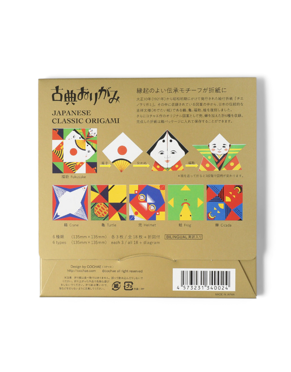 Cochae Beams Japan Traditional Origami