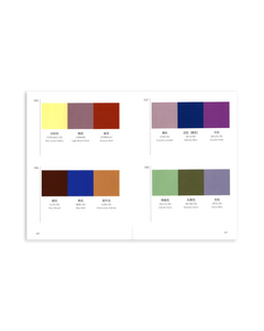 A Dictionary Of Color Combinations