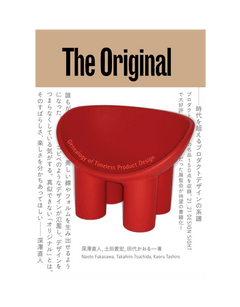 New Mags Naoto Fukasawa - The Original | Rezet Store
