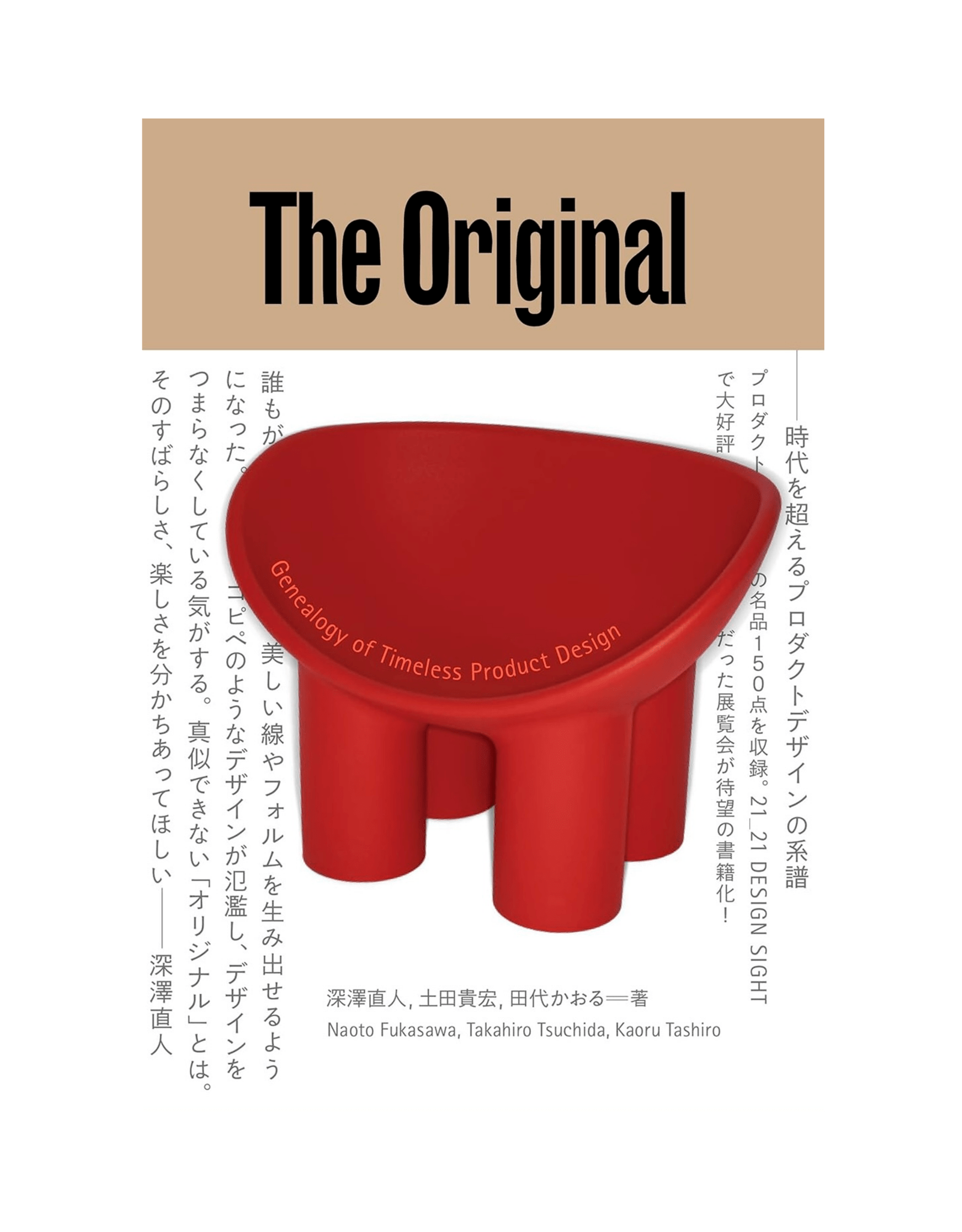 New Mags Naoto Fukasawa - The Original | Rezet Store