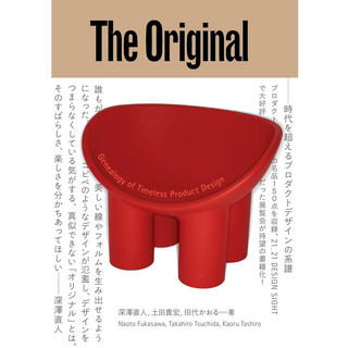 New Mags Naoto Fukasawa - The Original | Rezet Store